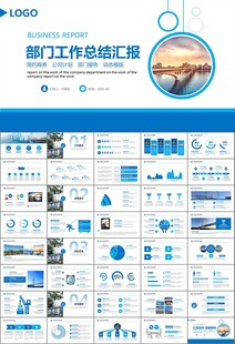 桥梁大河城市工程建筑规划ppt