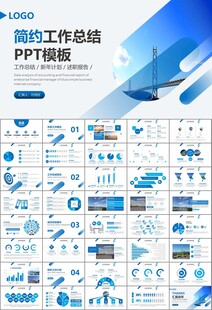 桥梁大河城市工程建筑规划ppt