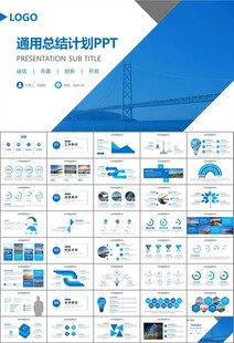 桥梁大河城市工程建筑规划ppt