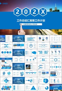 桥梁大河城市工程建筑规划ppt