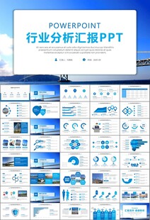 桥梁大河城市工程建筑规划ppt