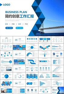 桥梁大河城市工程建筑规划ppt