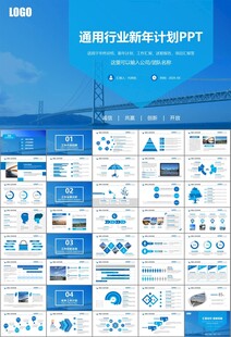 桥梁大河城市工程建筑规划ppt