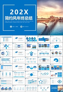桥梁大河城市工程建筑规划ppt