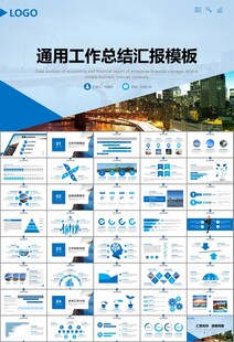 桥梁大河城市工程建筑规划ppt