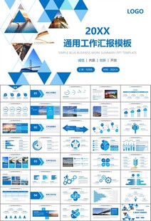 桥梁大河城市工程建筑规划ppt