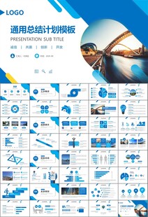桥梁大河城市工程建筑规划ppt