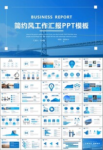 桥梁大河城市工程建筑规划ppt