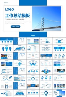 桥梁大河城市工程建筑规划ppt