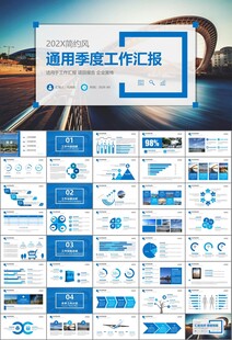 桥梁大河城市工程建筑规划ppt