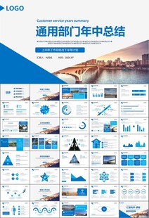桥梁大河城市工程建筑规划ppt