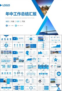 桥梁大河城市工程建筑规划ppt