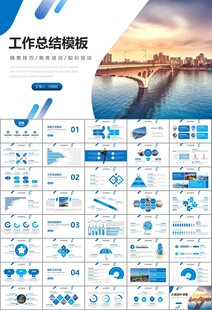 桥梁大河城市工程建筑规划ppt