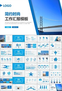 桥梁大河城市工程建筑规划ppt