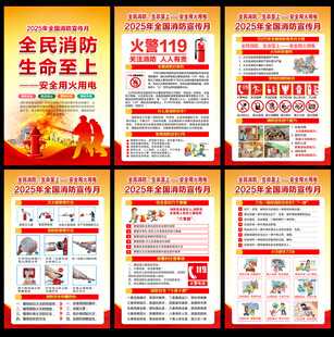 119消防月