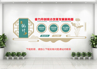 审计局标语文化墙