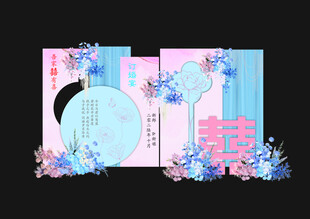 中式婚礼场景布置效果图