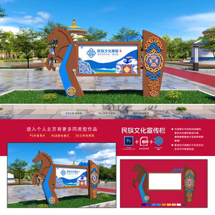 蒙古宣传栏