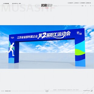运动会拱门平面制作图
