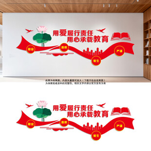 校园会议室办公室文化墙