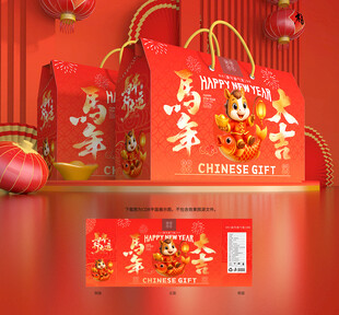 年货包装 新年礼盒