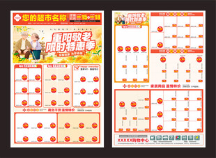 九九重阳敬老节dm