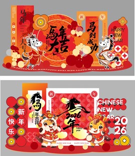 马年2026新年春节美陈拍照框