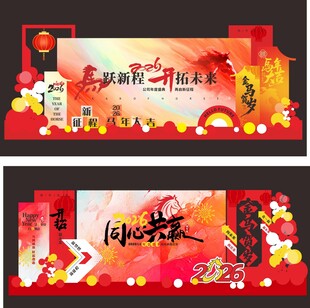 马年新年企业年会春节美陈