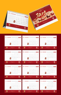 2026台历海报