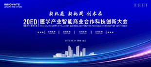 医学产业商业活动