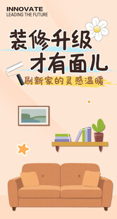 家装海报