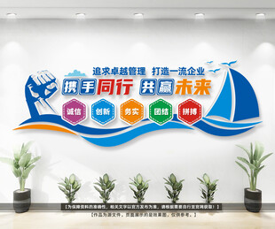 企业激励文化墙