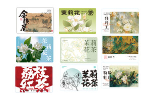 茶叶标签不干胶