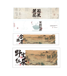 茶叶礼盒标签不干胶