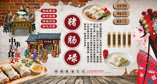 阳江猪肠碌背景墙