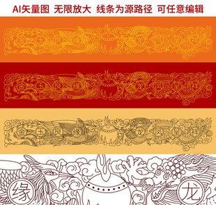 龙凤呈祥龙凤边框底纹金玉良缘