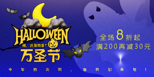 万圣节海报