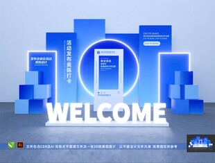  高峰论坛 蓝色合影框