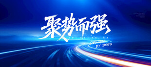 蓝色商务PPT封面背景板