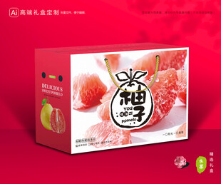 柚子包装 蜜柚礼盒