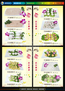 店长推荐  撒尿牛丸 黄金蛋饺