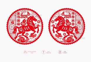 2026马年窗花
