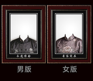 老年唐装男女遗像