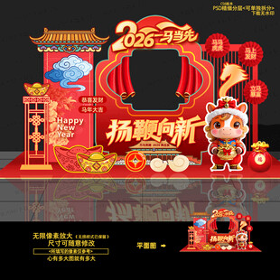 2026马年拍照框照相框合影框