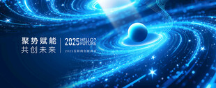 科技未来感的宇宙漩涡会议背景