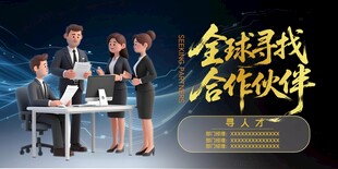 企业合作伙伴招募现场