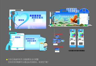 社保活动签到处社会保障打卡点 