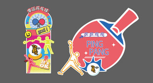 乒乓球  美陈  装饰