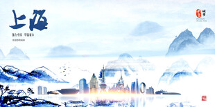 上海