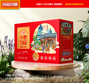 芝麻酱包装 麻汁礼盒